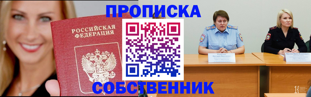временная регистрация законно в Зеленокумске