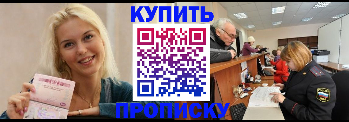 прописка регистрация в Зеленокумске