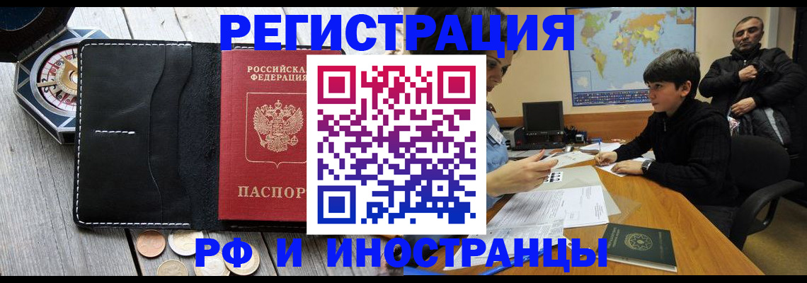 прописка в Зеленокумске