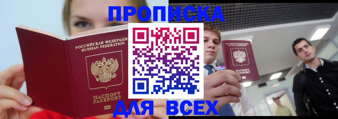 временная регистрация гарантия в Зеленокумске