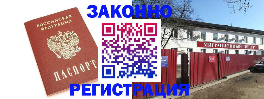 прописка ребенка в Зеленокумске