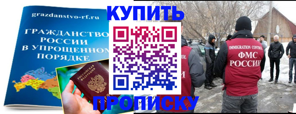 временная регистрация поиск в Зеленокумске