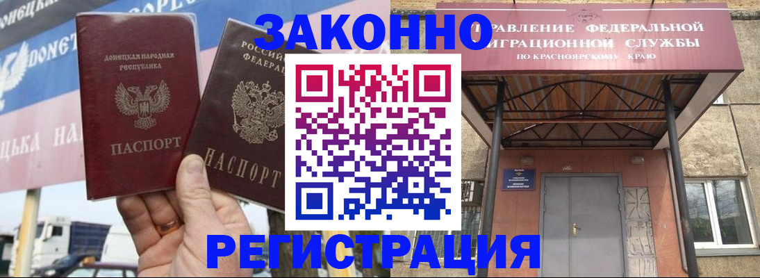 временная регистрация для школы в Зеленокумске